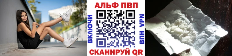 A-PVP кристаллы  где найти   Донецк 