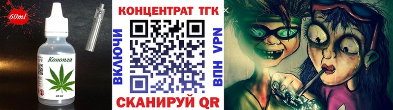 Печенье с ТГК конопля  omg маркетплейс  Донецк  купить  