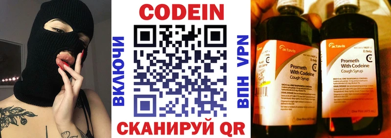 Кодеин напиток Lean (лин)  гидра маркетплейс  Донецк 