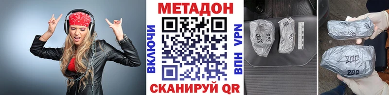 МЕТАДОН мёд  наркота  Донецк 